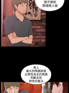 無法隱藏 1-30話[完結]_021_0500