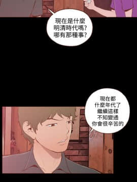 無法隱藏 1-30話[完結]_021_0494