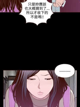 無法隱藏 1-30話[完結]_019_0446
