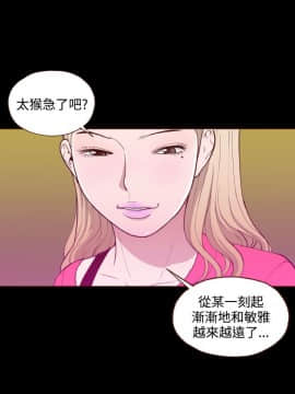 無法隱藏 1-30話[完結]_018_0439
