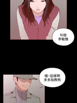 無法隱藏 1-30話[完結]_018_0434
