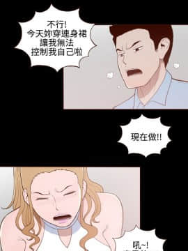 無法隱藏 1-30話[完結]_017_0406