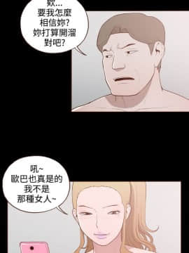 無法隱藏 1-30話[完結]_017_0403