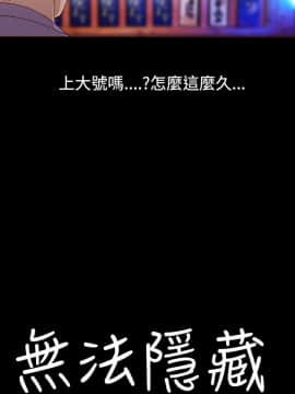 無法隱藏 1-30話[完結]_016_0369