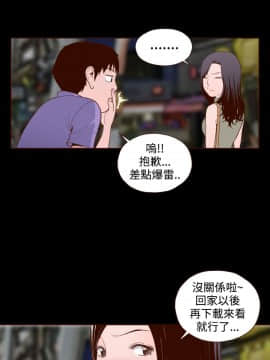 無法隱藏 1-30話[完結]_015_0362