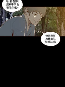 無法隱藏 1-30話[完結]_013_0311