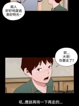 無法隱藏 1-30話[完結]_013_0301