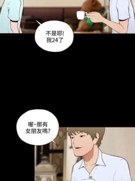 無法隱藏 1-30話[完結]_011_0255