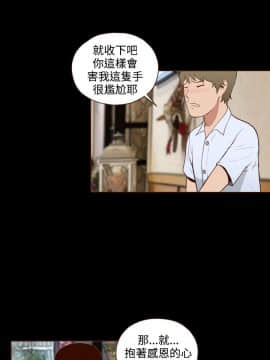 無法隱藏 1-30話[完結]_011_0254