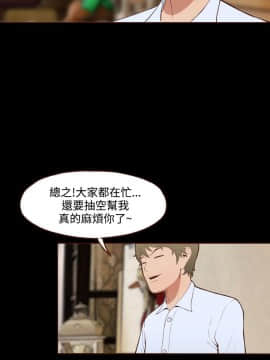 無法隱藏 1-30話[完結]_011_0253
