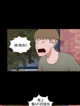 無法隱藏 1-30話[完結]_011_0248