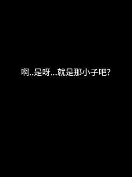 無法隱藏 1-30話[完結]_010_0246