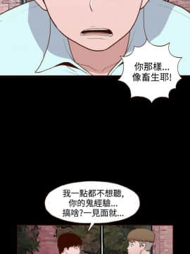 無法隱藏 1-30話[完結]_010_0243
