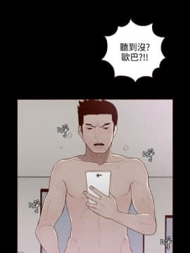 無法隱藏 1-30話[完結]_009_0196