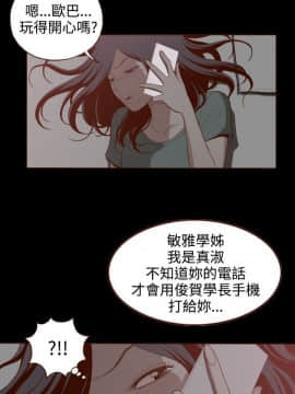 無法隱藏 1-30話[完結]_006_0134