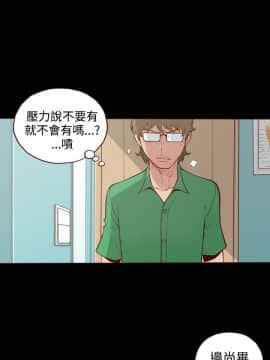 無法隱藏 1-30話[完結]_006_0116