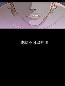 無法隱藏 1-30話[完結]_005_0114