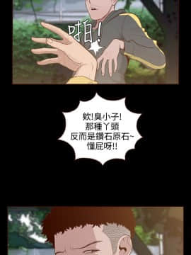 無法隱藏 1-30話[完結]_005_0107