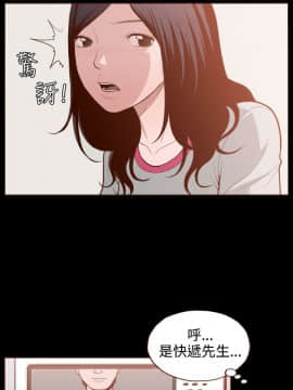 無法隱藏 1-30話[完結]_005_0092