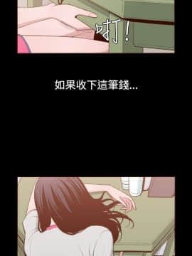 無法隱藏 1-30話[完結]_005_0090