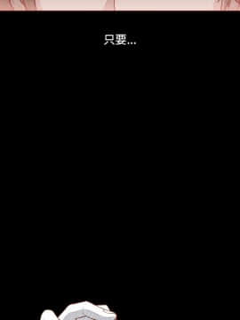無法隱藏 1-30話[完結]_004_0086