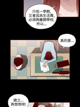 無法隱藏 1-30話[完結]_003_0058