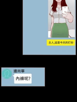 無法隱藏 1-30話[完結]_003_0052