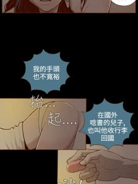 無法隱藏 1-30話[完結]_002_0022