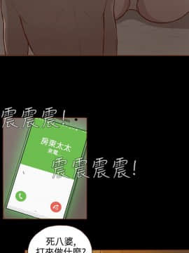 無法隱藏 1-30話[完結]_002_0019
