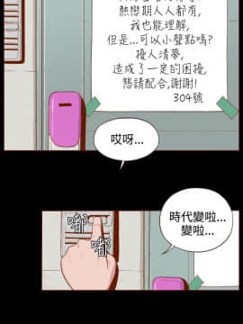 無法隱藏 1-30話[完結]_002_0009