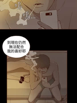 無法隱藏 1-30話[完結]_001_0004