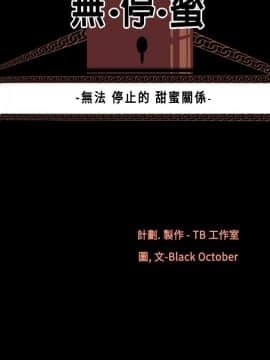 無法停止的甜蜜關系 1-56話[完結]_51-56_0761