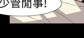 無法停止的甜蜜關系 1-56話[完結]_51-56_0753
