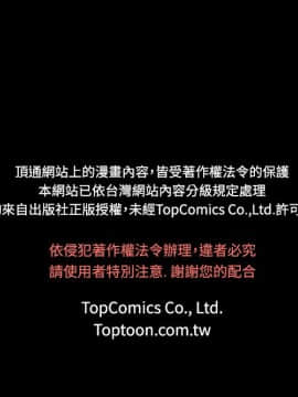 無法停止的甜蜜關系 1-56話[完結]_51-56_0745