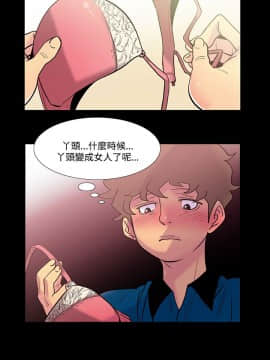 無法停止的甜蜜關系 1-56話[完結]_35-40_0585