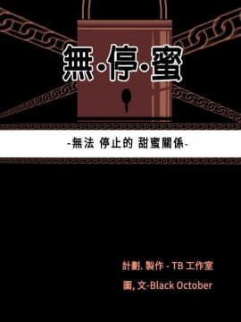 無法停止的甜蜜關系 1-56話[完結]_35-40_0580