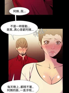 無法停止的甜蜜關系 1-56話[完結]_35-40_0553