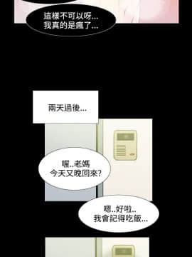 無法停止的甜蜜關系 1-56話[完結]_35-40_0546