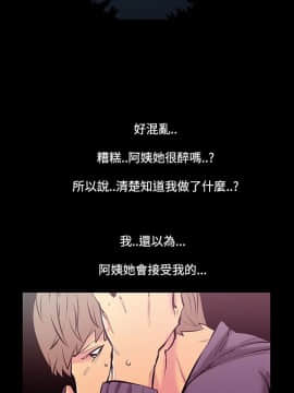 無法停止的甜蜜關系 1-56話[完結]_35-40_0544