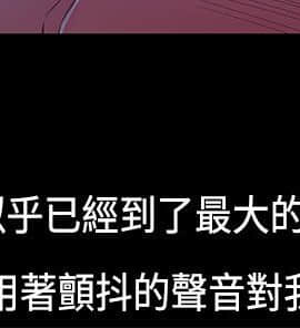 無法停止的甜蜜關系 1-56話[完結]_32_0505