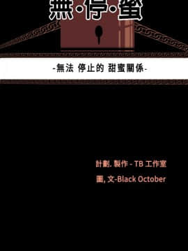 無法停止的甜蜜關系 1-56話[完結]_29_0469