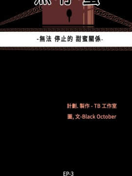 無法停止的甜蜜關系 1-56話[完結]_26_0426