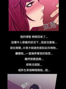 無法停止的甜蜜關系 1-56話[完結]_22_0370