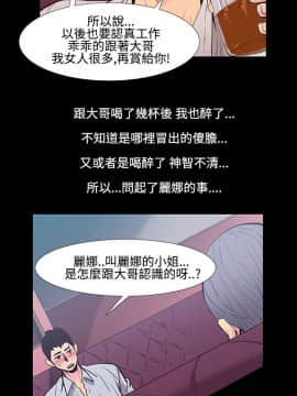 無法停止的甜蜜關系 1-56話[完結]_21_0357