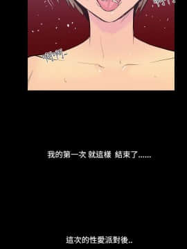 無法停止的甜蜜關系 1-56話[完結]_21_0356