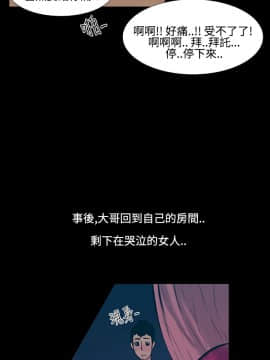 無法停止的甜蜜關系 1-56話[完結]_18_0312