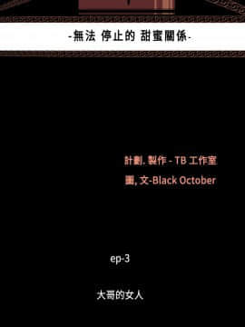 無法停止的甜蜜關系 1-56話[完結]_14_0244