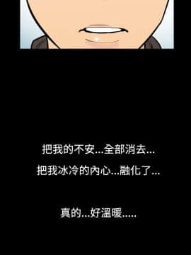 無法停止的甜蜜關系 1-56話[完結]_09_0170