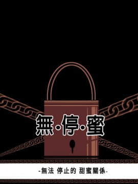 無法停止的甜蜜關系 1-56話[完結]_08_0142