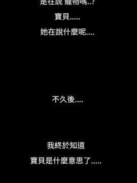 無法停止的甜蜜關系 1-56話[完結]_08_0141